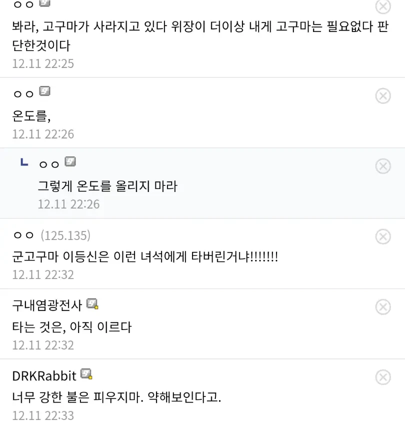 블리치갤 군고구마 드립_6.webp