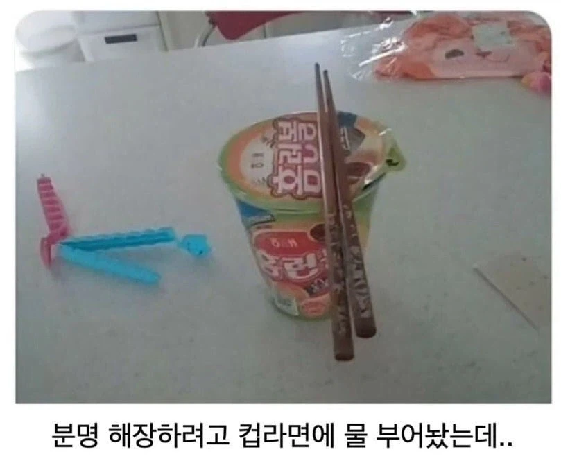 컵라면에 물 붓고 잠든 사람_1.webp