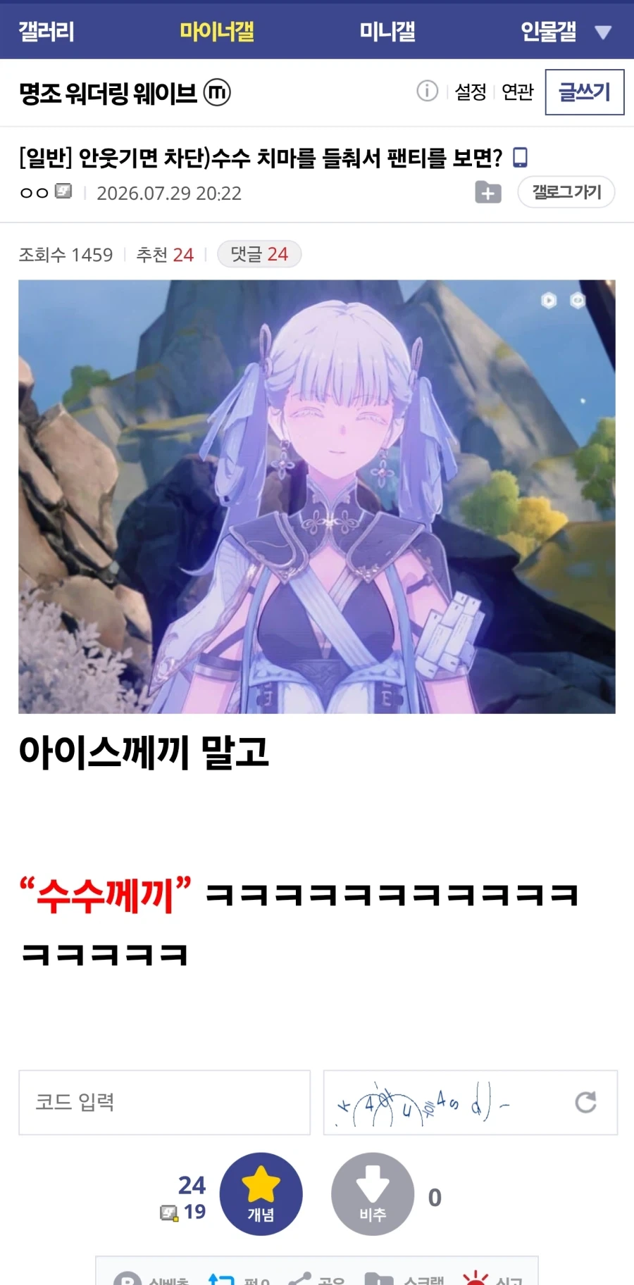 수수 치마를 들춰서 팬티를 보면? _1.webp