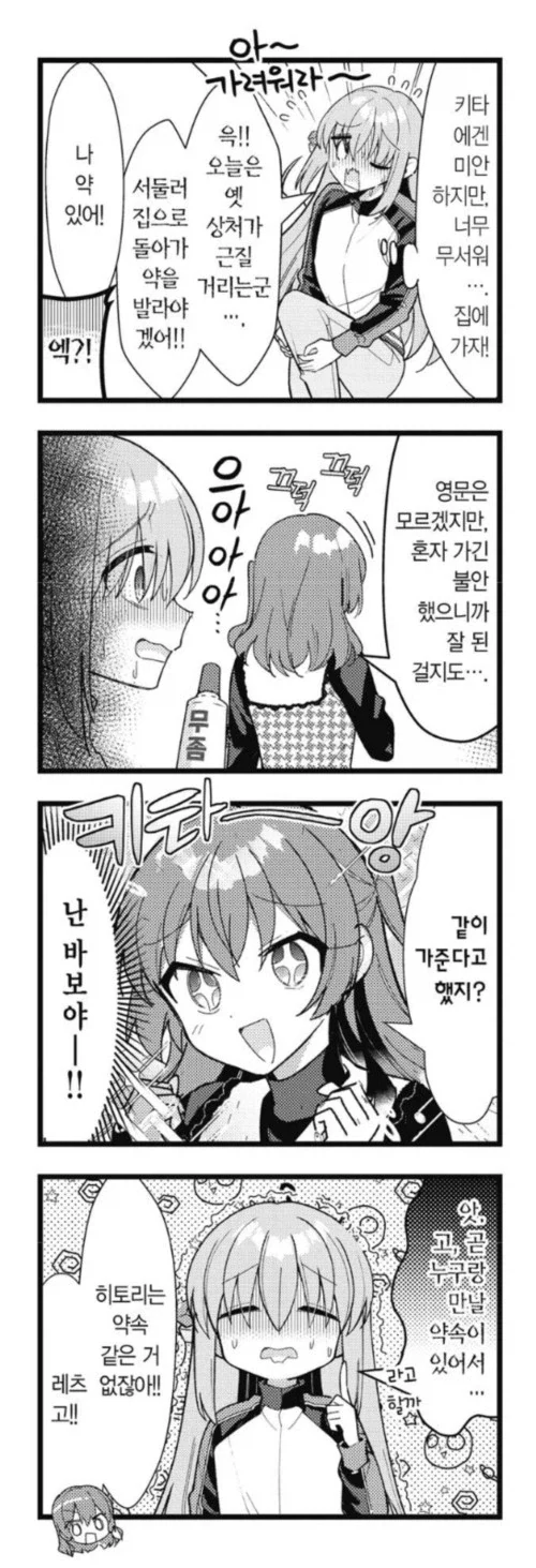 무시무시한 1차창작자의 음해_1.webp