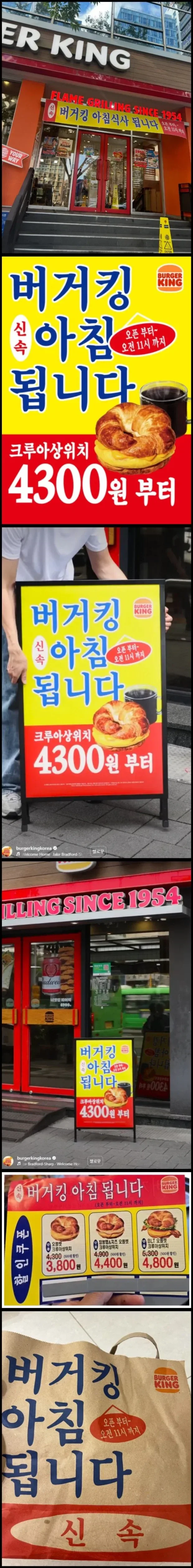 낯설지만 괜찮다는 반응 나오는 버거킹 광고 디자인_1.webp