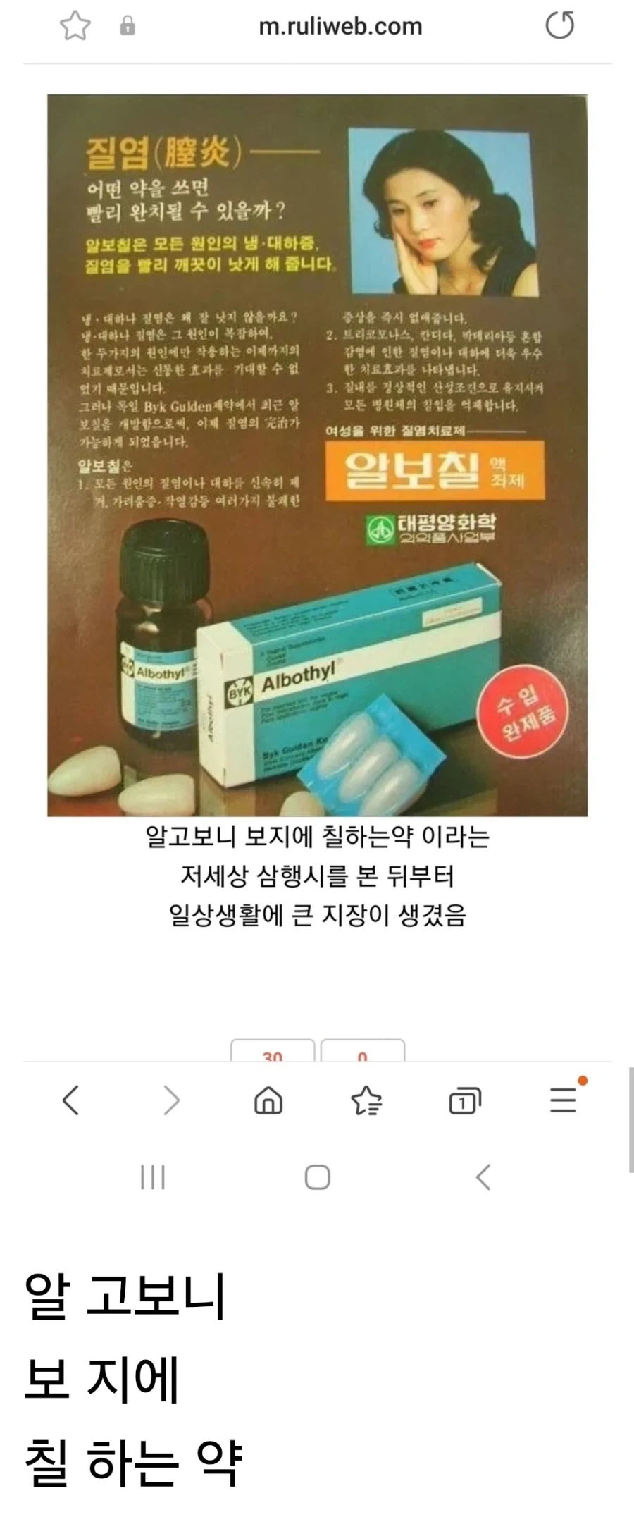 알보칠 삼행시_1.webp