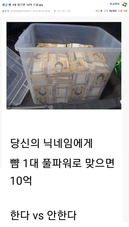 뺨 1대 맞으면 10억 드림_1.webp