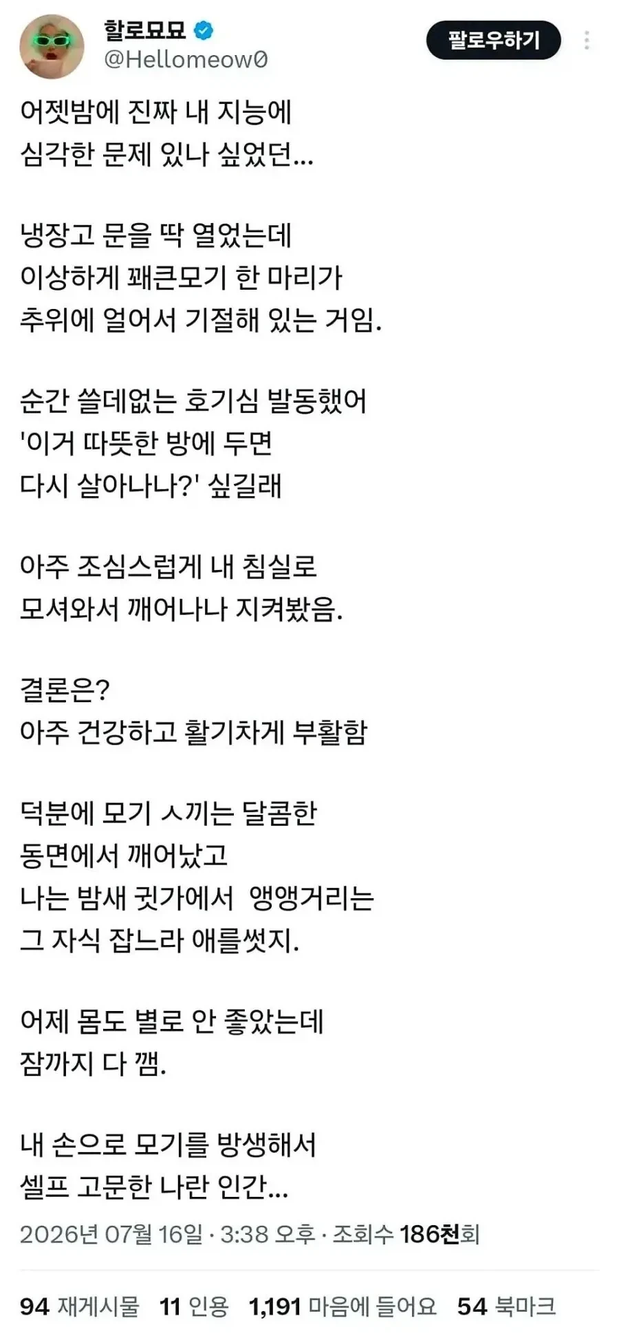 스스로 불러온 재앙.jpg_1.webp