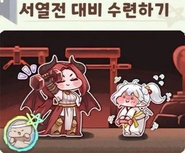 트릭컬) 서열전 대비 훈련하는 은석공_3.webp