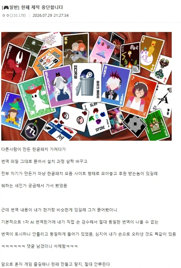 장기적으로 게임계에 아무 도움도 안되는 유형_1.webp