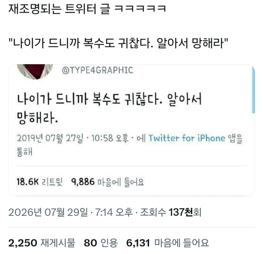 나이가 드니까 복수도 귀찮다.x_1.webp