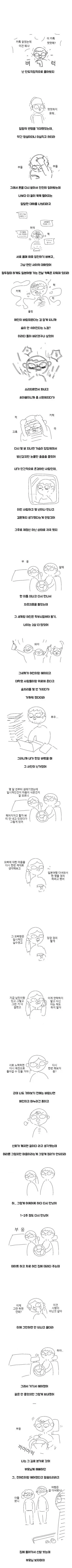 여친이랑 일본 여행 간.Ssul_2.webp