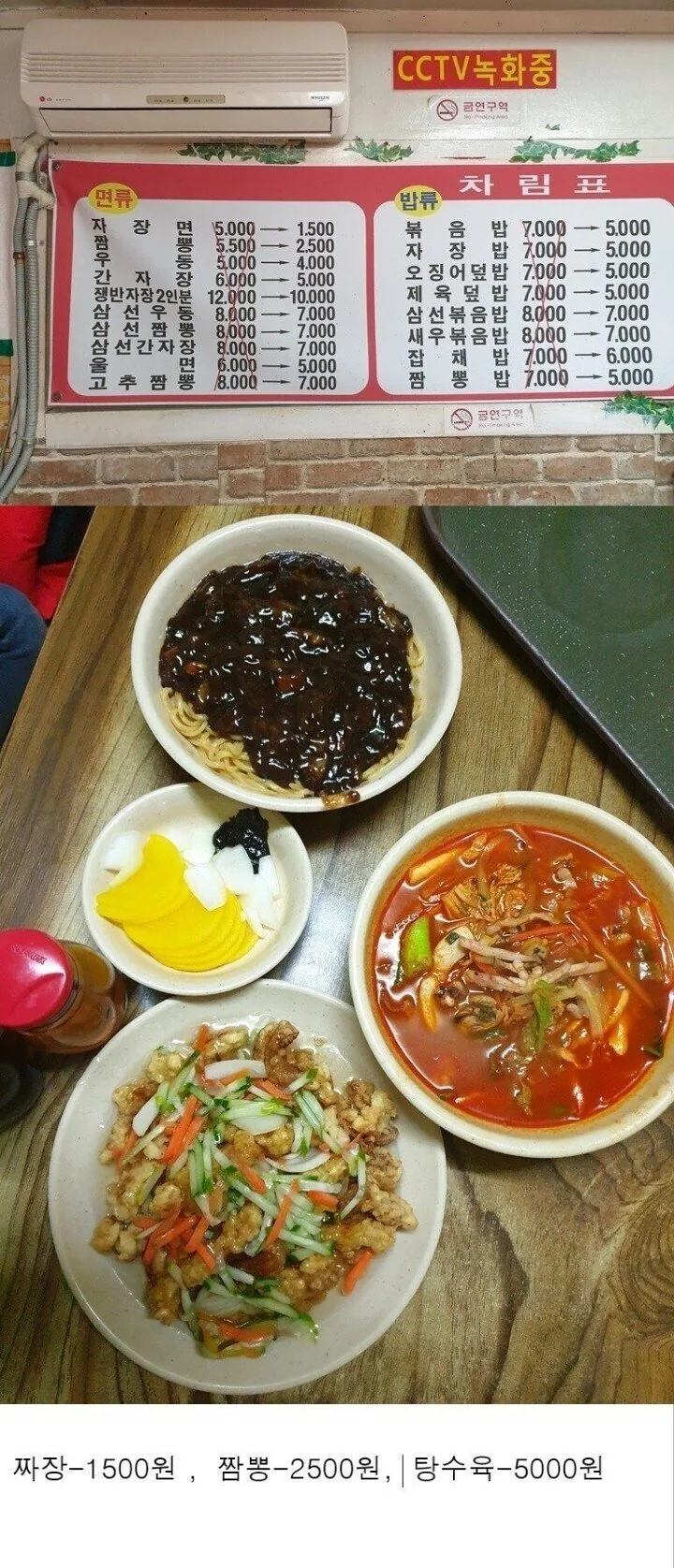 인천 짜장면집.. 가격인하.jpg_1.jpg