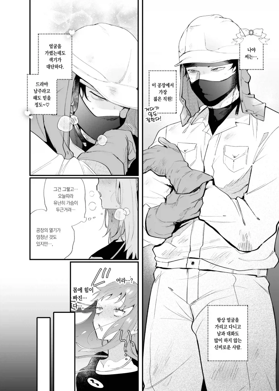 남자 꼬시는 법 쉬움_4.webp