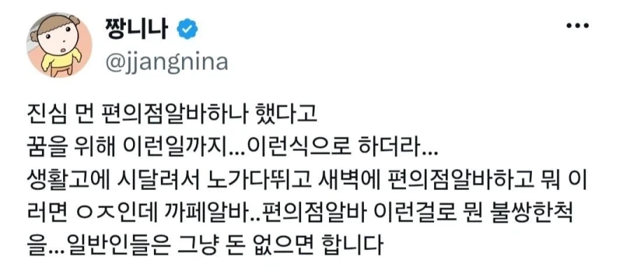 연예인들 방송에서 생활고 언급...꼴보기 싫다는 유저_3.webp