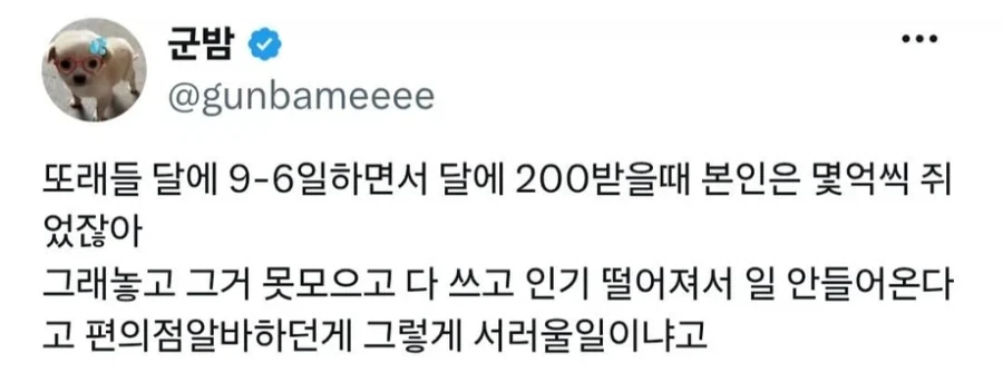 연예인들 방송에서 생활고 언급...꼴보기 싫다는 유저_5.webp