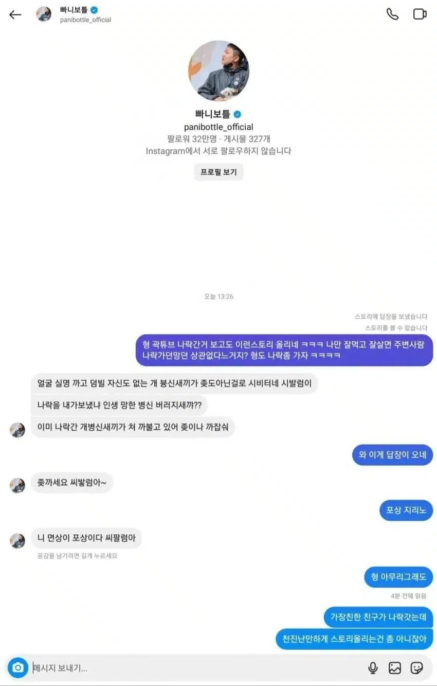 유튜버중 가장 상남자라고 느낀양반_1.webp