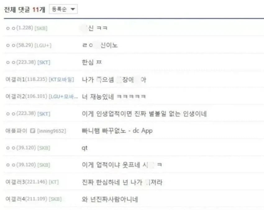 빠니보틀 망하게 하려던 디시인 DM원본.jpg_3.webp