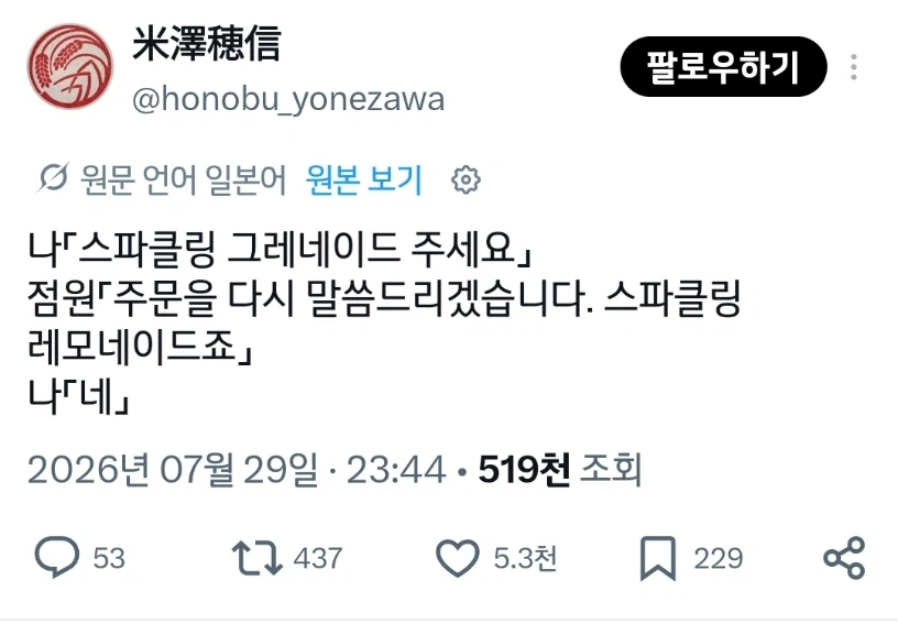 스파클링 그레네이드 주세요_1.webp
