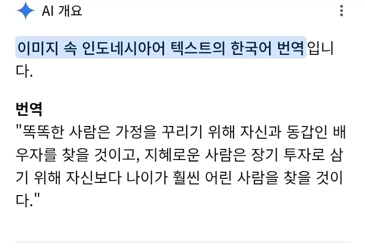 인도네시아 친구들이 우리에게 전해주는 인생조언_2.webp