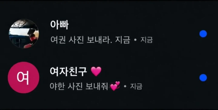 남자한테 여러가지 일을 한번에 시키면 안되는이유_1.webp
