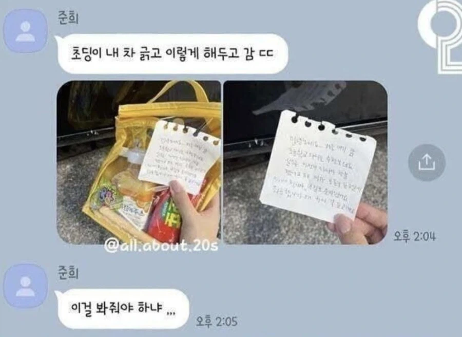 봐줄까 말까_1.webp