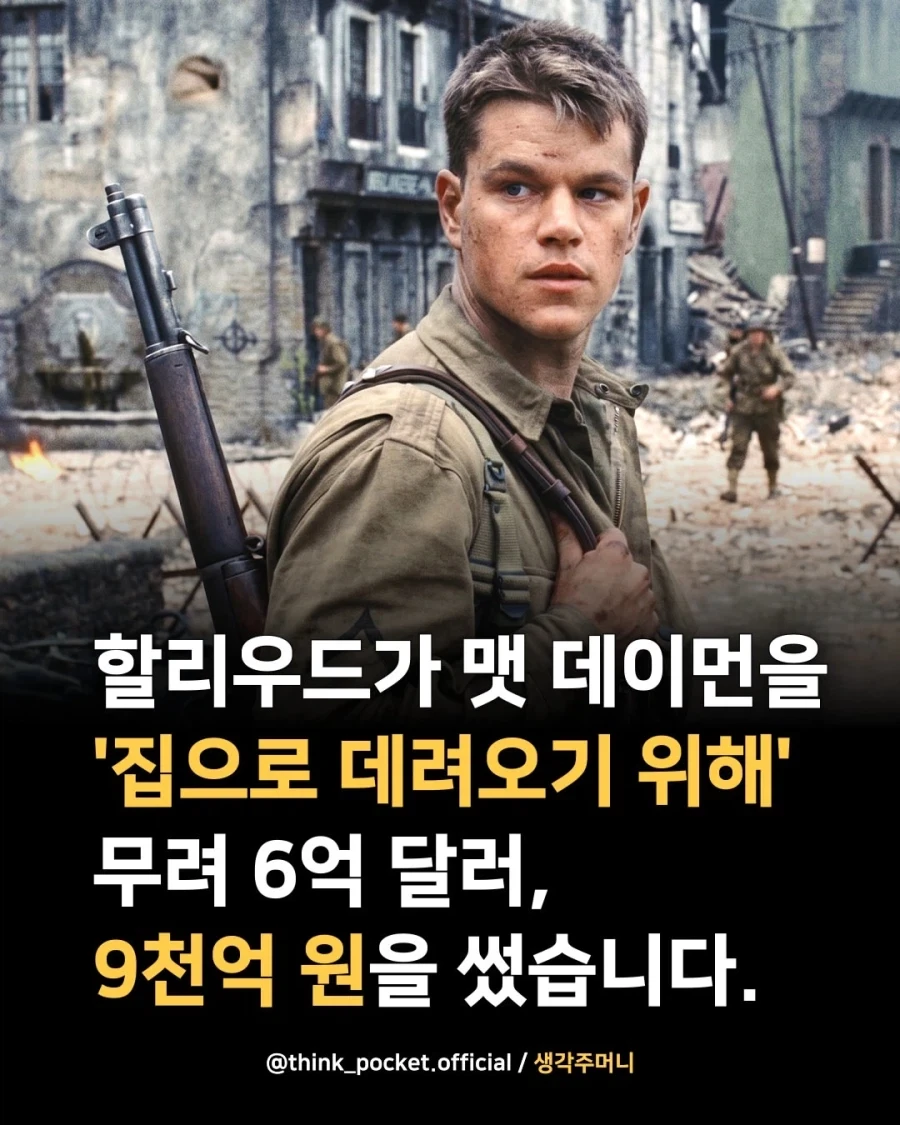 집에 가는데 9천억 태운 남자 .jpg_1.webp