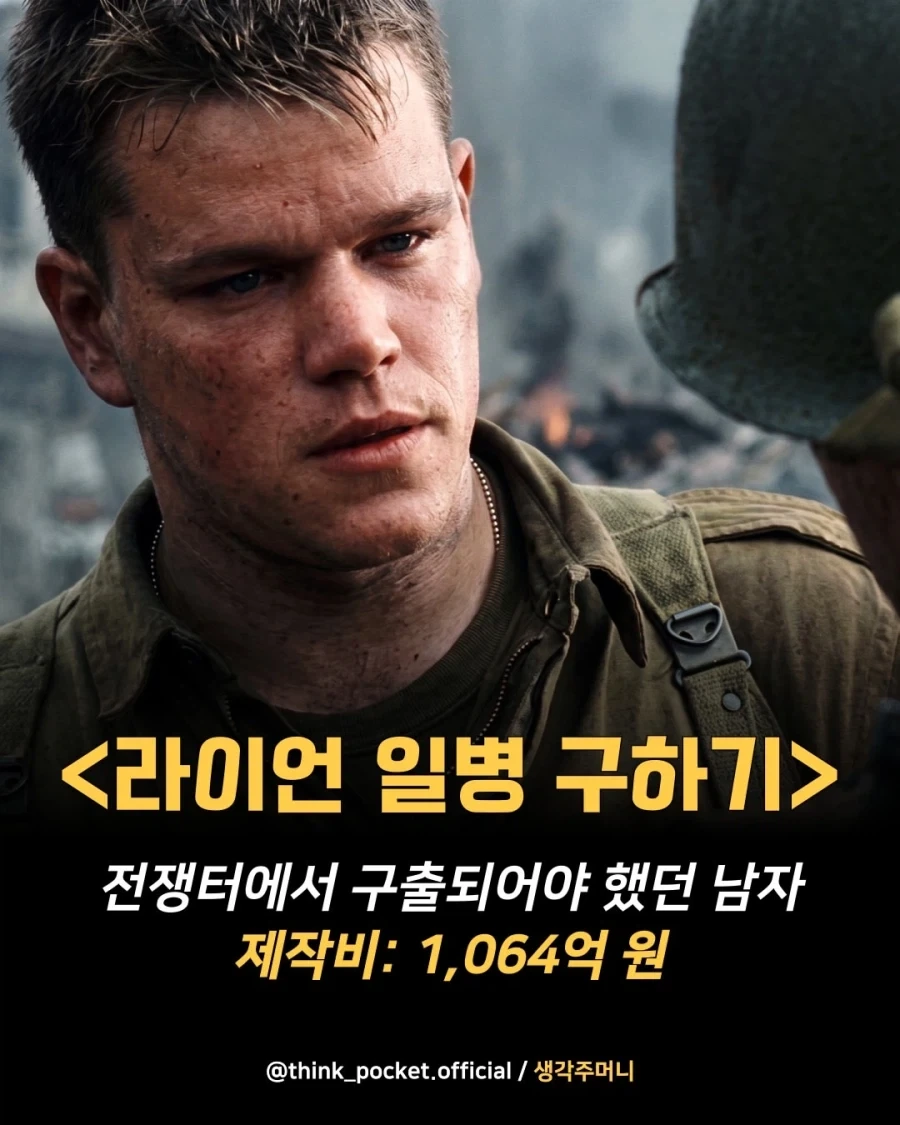 집에 가는데 9천억 태운 남자 .jpg_4.webp