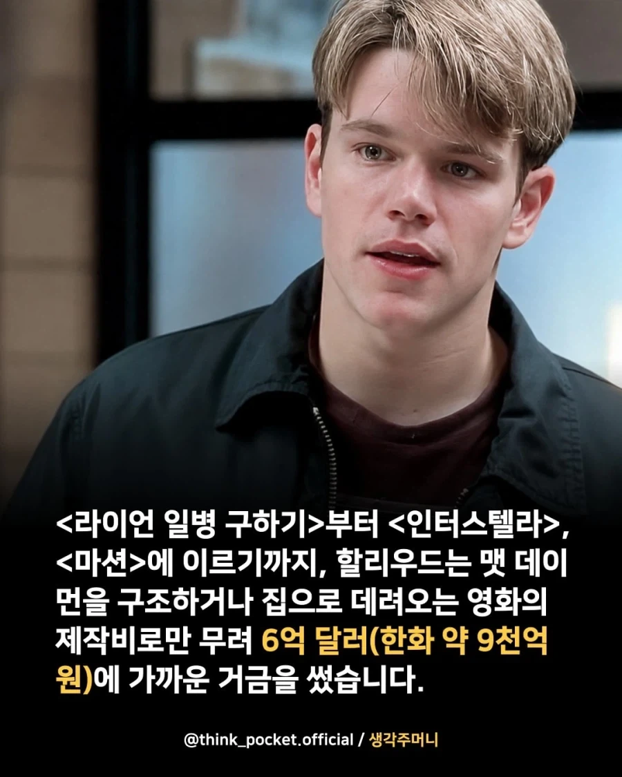 집에 가는데 9천억 태운 남자 .jpg_6.webp