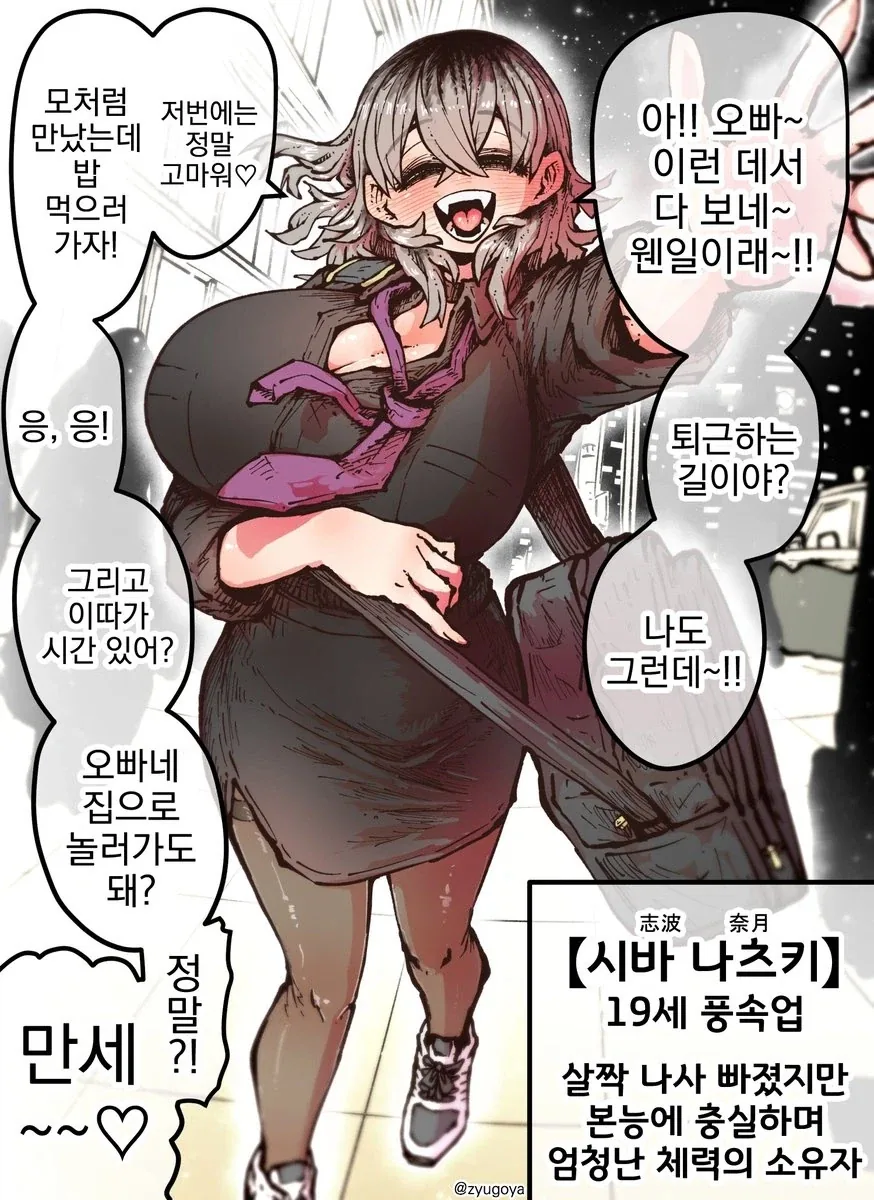 붙임성 좋은 강아지계 여친_2.webp