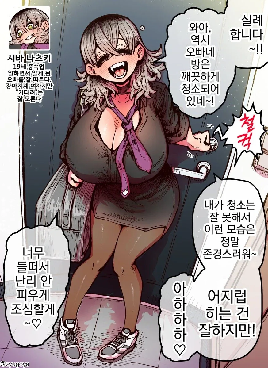 붙임성 좋은 강아지계 여친_5.webp