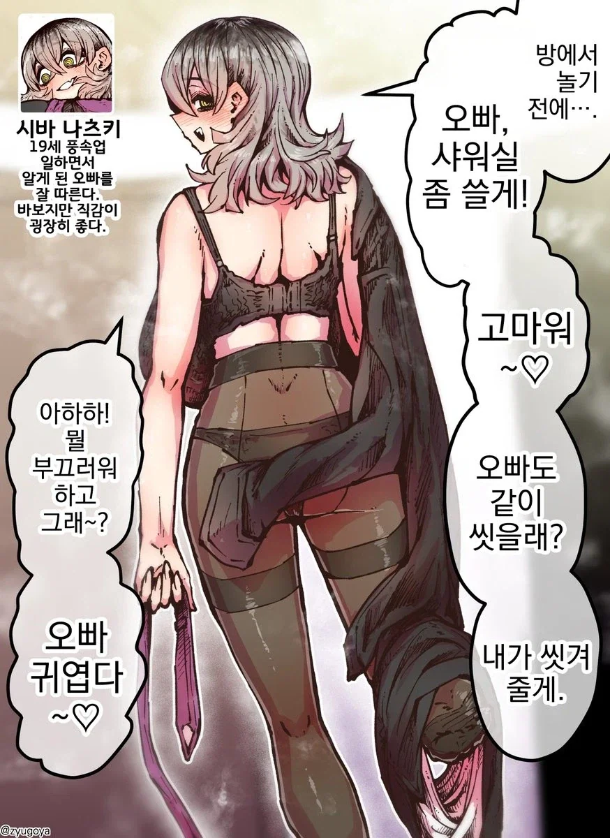 붙임성 좋은 강아지계 여친_6.webp