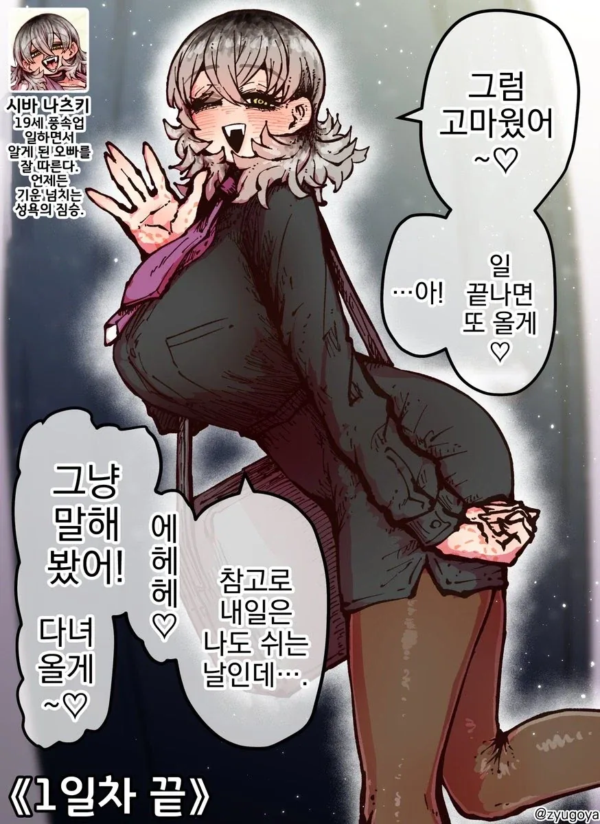 붙임성 좋은 강아지계 여친_14.webp