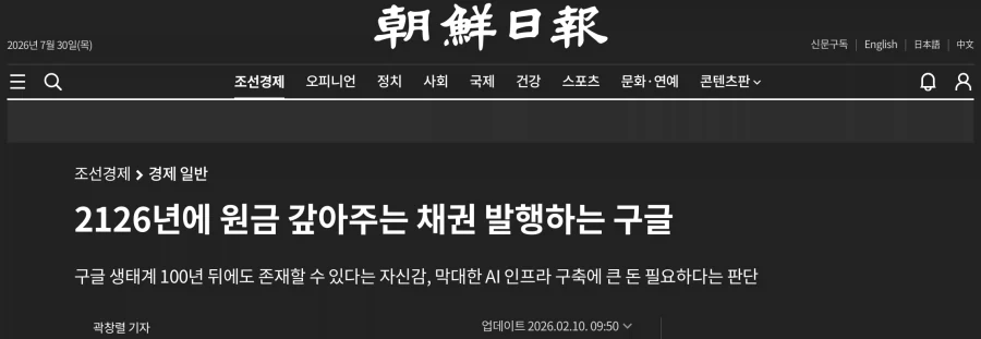 빅테크들 역대급 실적인데 왜 주가는 조지나요_3.webp