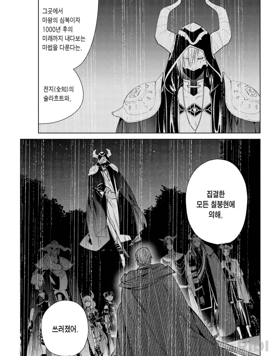 프리렌)