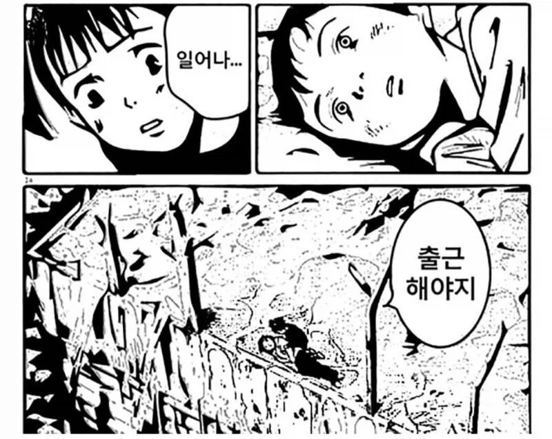 출근이다…_1.webp