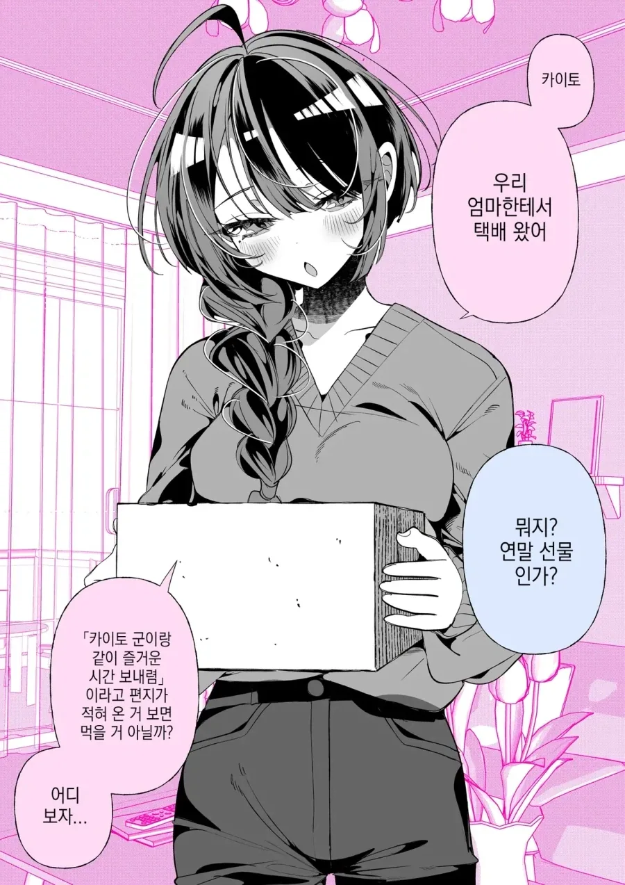 어머님의 선물들_1.webp