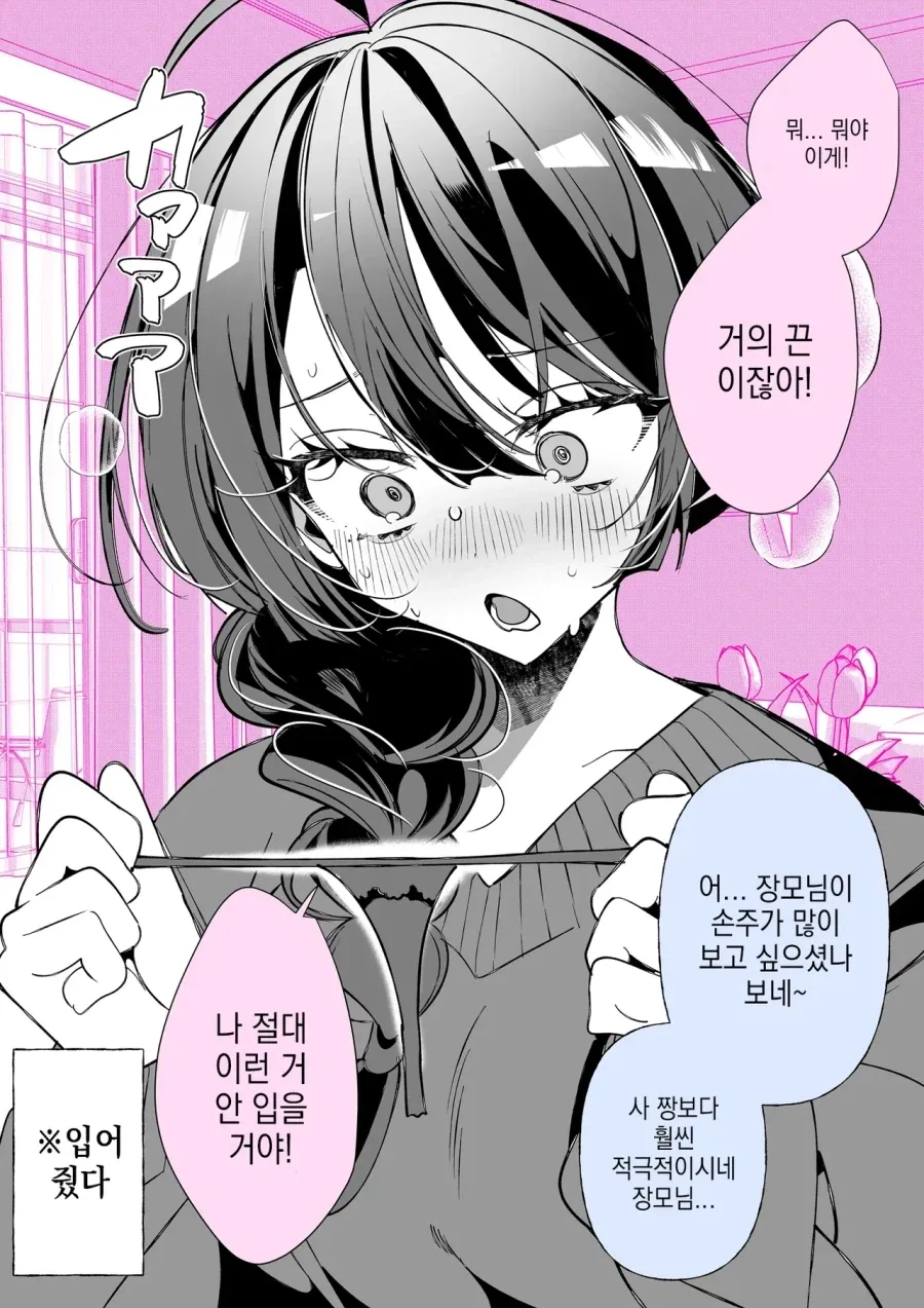 어머님의 선물들_2.webp