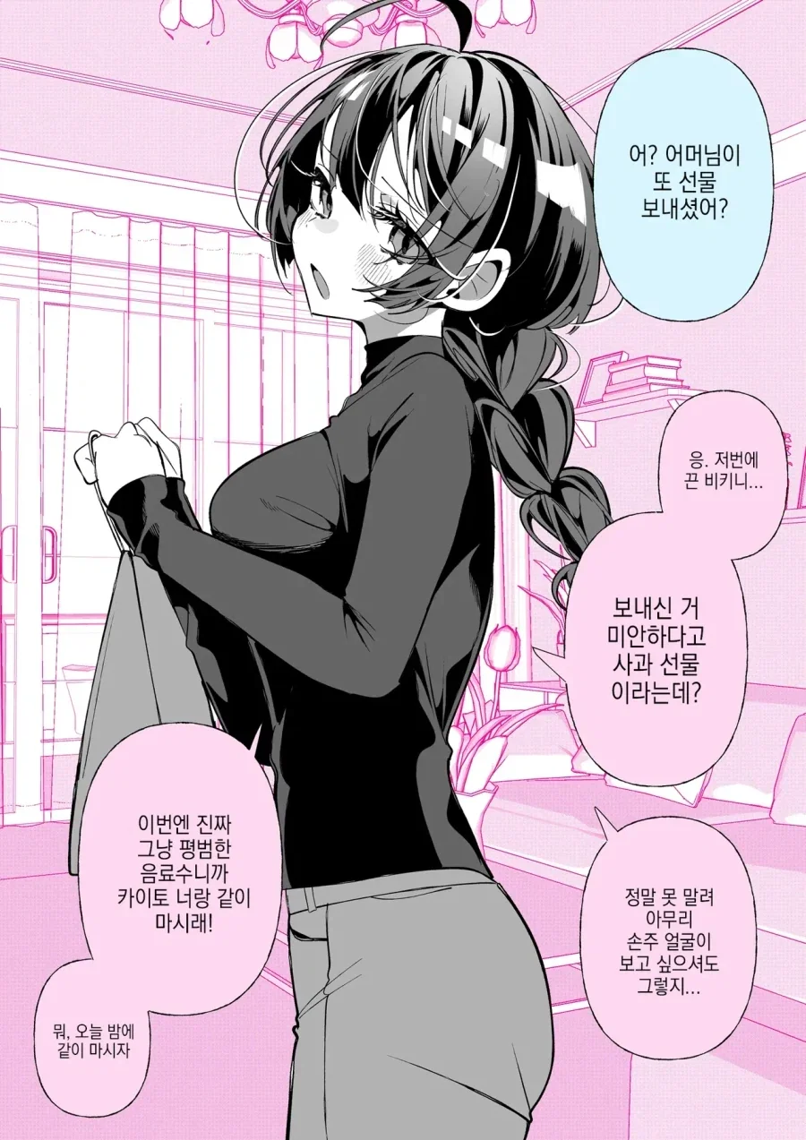 어머님의 선물들_3.webp