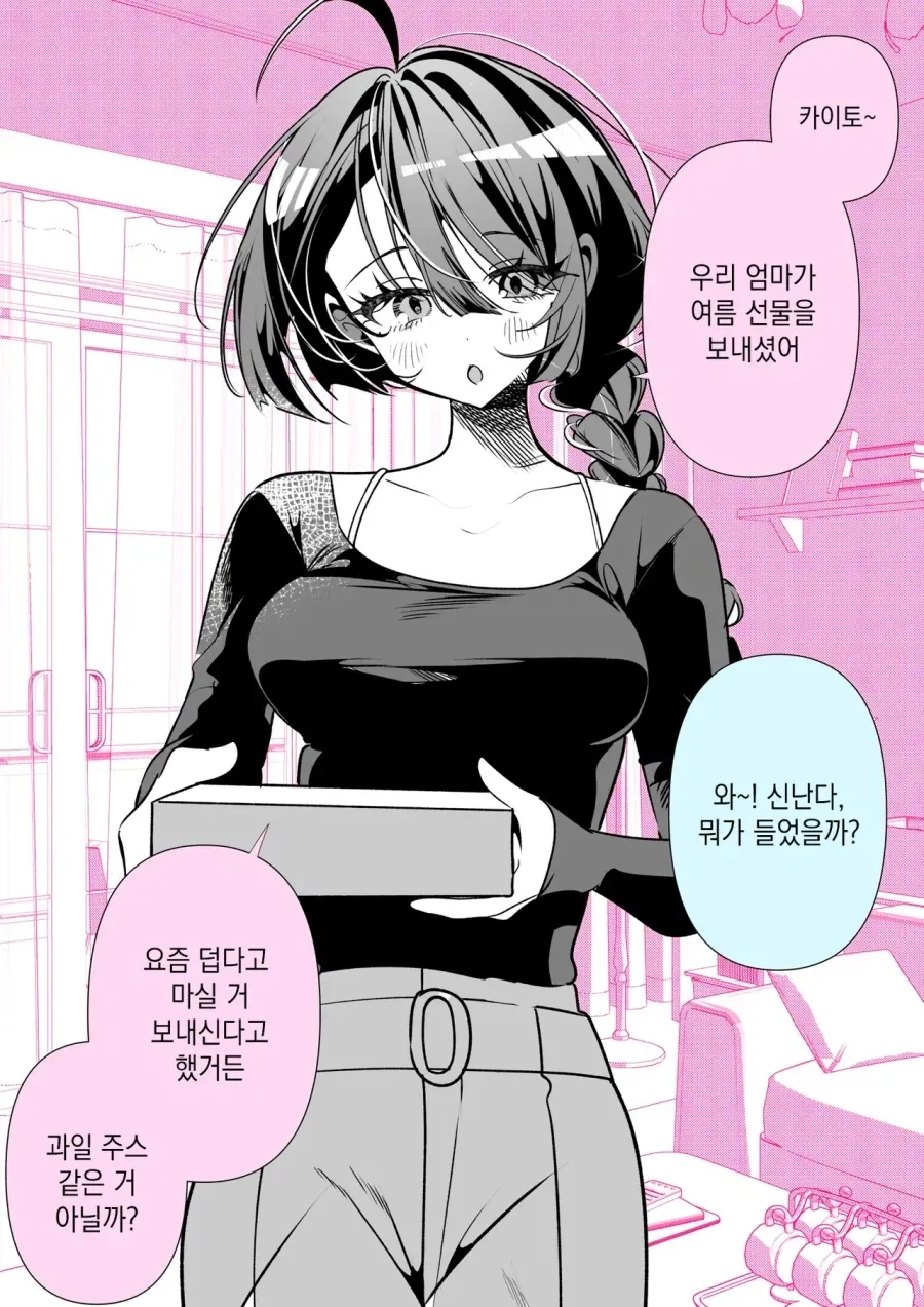어머님의 선물들_5.webp