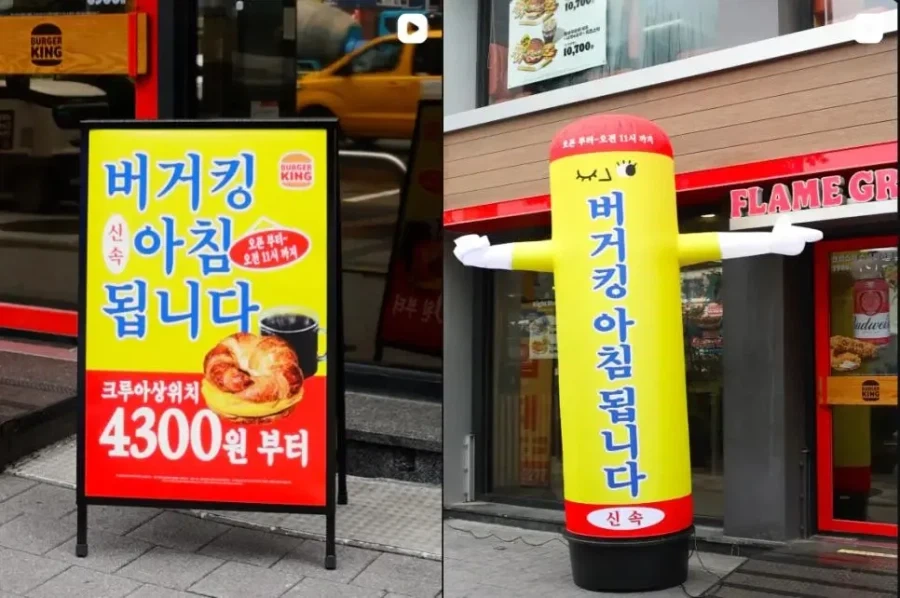 한국 현지화된 버거킹 식당_1.webp