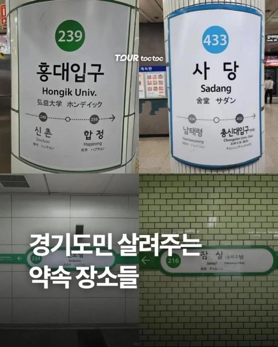 경기도민 살려주는 약속장소들_1.webp