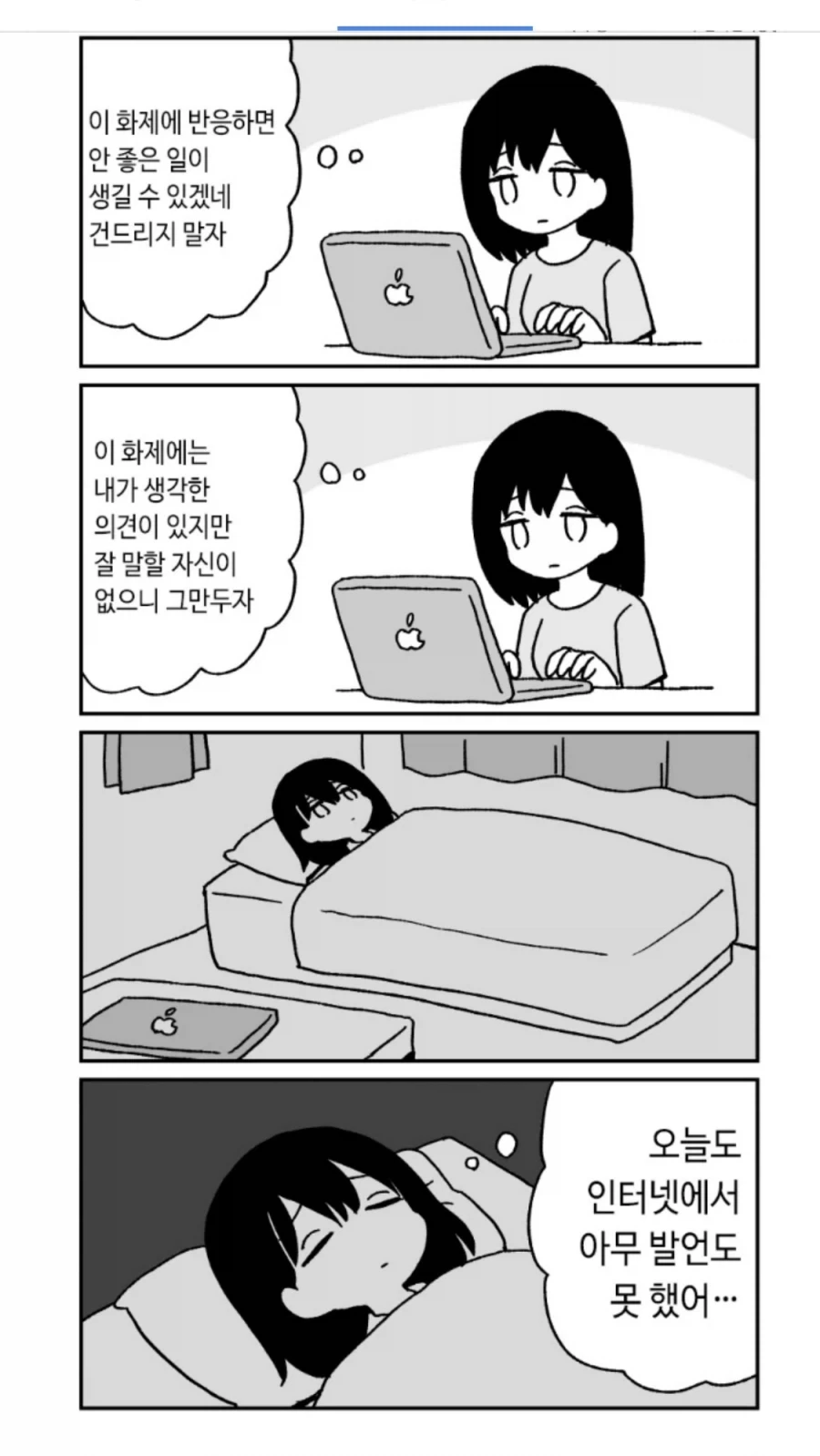 진짜 선 잘 타는 방법_1.webp
