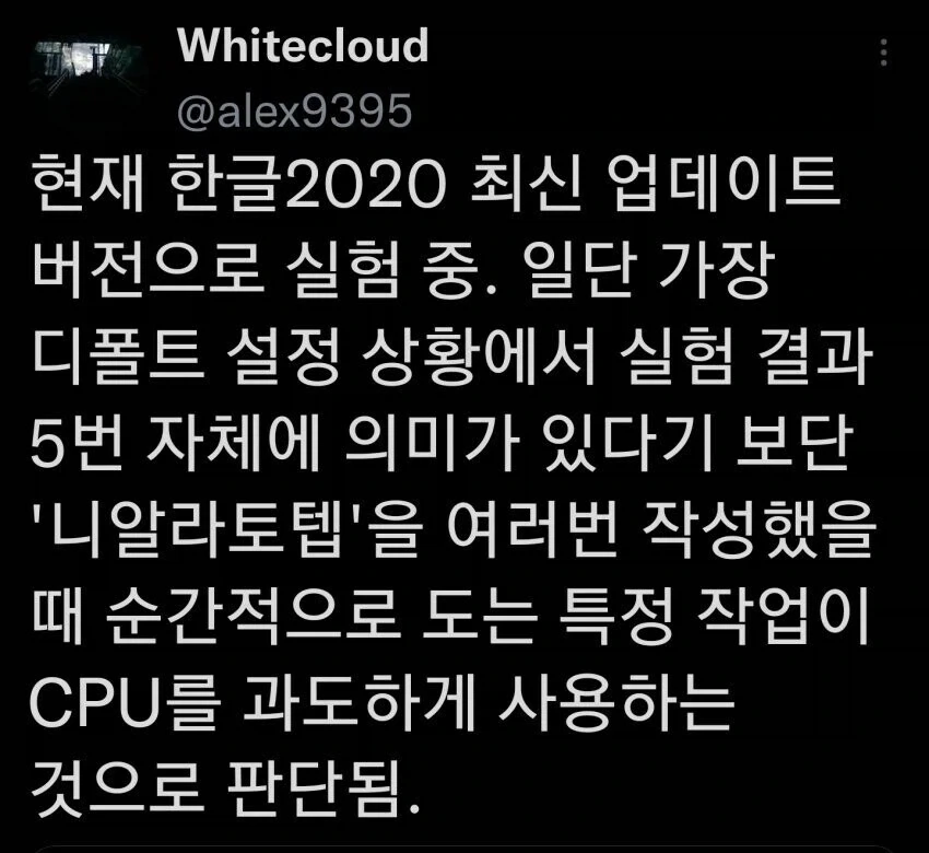 니알라토텝을 5번 연속으로 적으면 생기는 일.jpg_2.webp