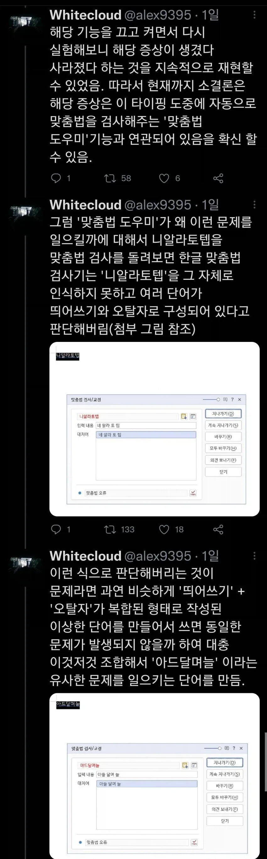 니알라토텝을 5번 연속으로 적으면 생기는 일.jpg_3.webp