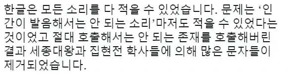 니알라토텝을 5번 연속으로 적으면 생기는 일.jpg_5.webp