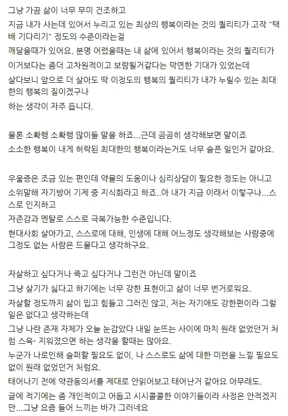 삶이 번거로운것 같다는 사람.jpg_1.webp