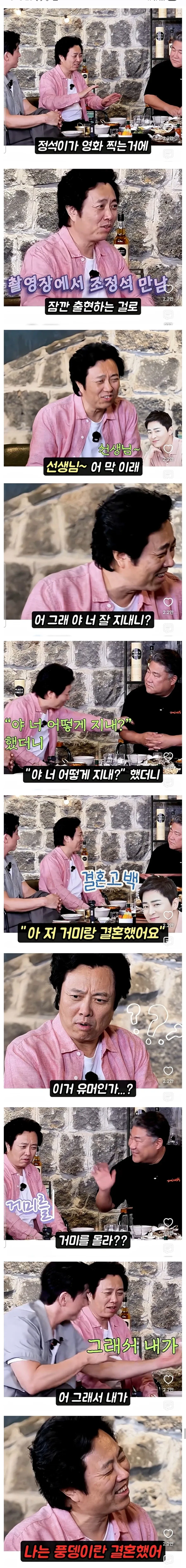가수 거미가 누군지 몰랐던 서현철_1.webp