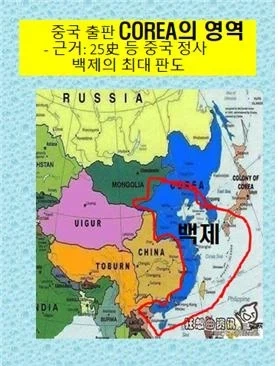 중국에서 발표했다는 최신 역사 트랜드를 반영중이라는 삼국영토.JPG_2.webp