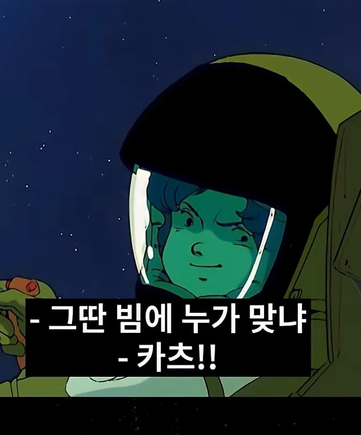 건담 아무로: 뒤에도 눈을 달아라. ??: 네!!!!!_3.webp