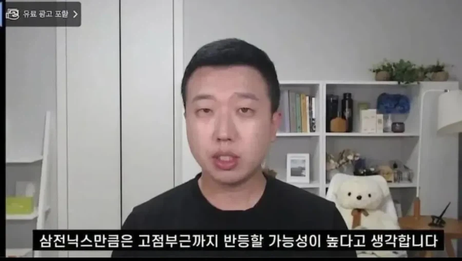 니미 반도체 꼴았다_1.webp