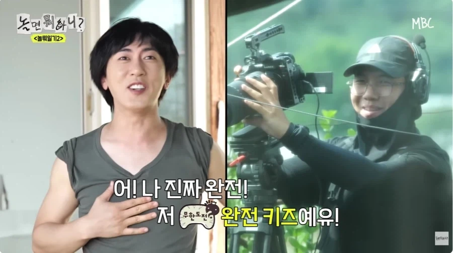 무도 키즈 가 놀면뭐하니 출연하면_3.webp