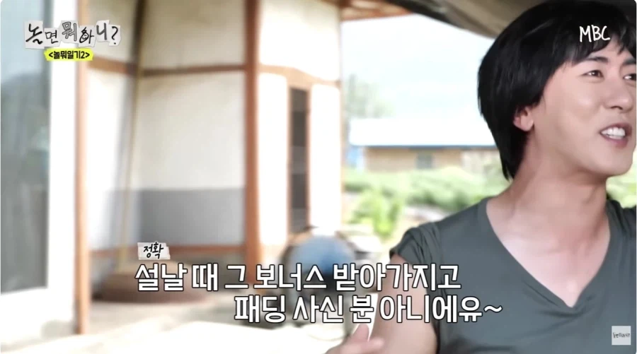 무도 키즈 가 놀면뭐하니 출연하면_6.webp
