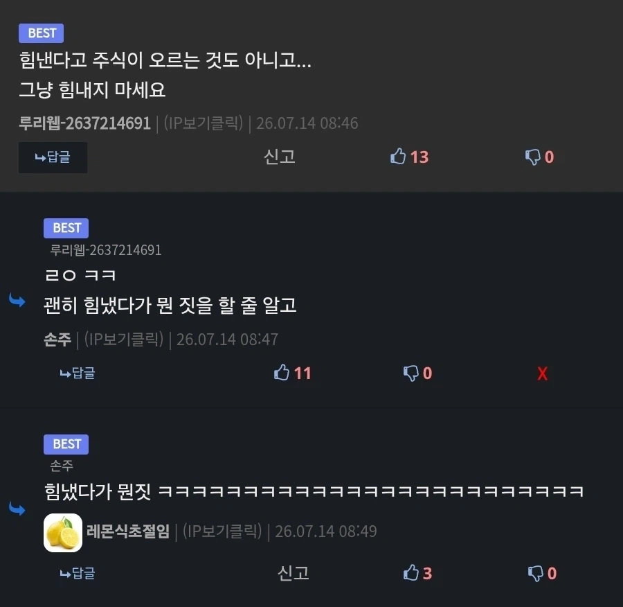 주식) 힘 내지마셈_2.webp
